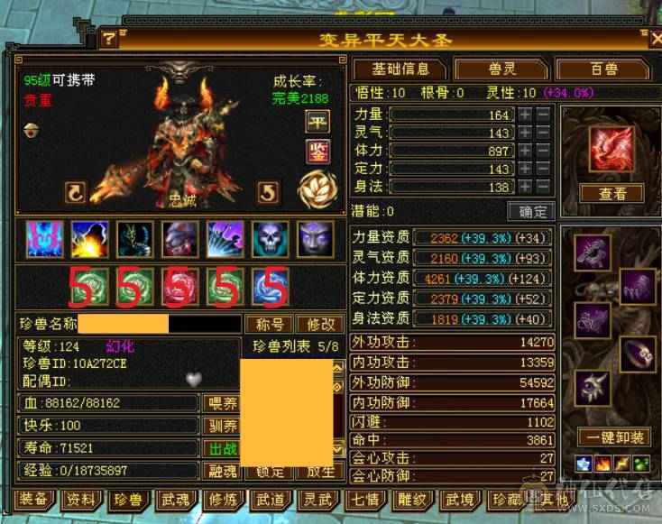  『晴天推荐』小极限气武当36w血 21W气 满5 全7带8雕文 新雕文5级 5W命中 带两只兽灵宝宝 武境100+ 5神 乌骓坐骑