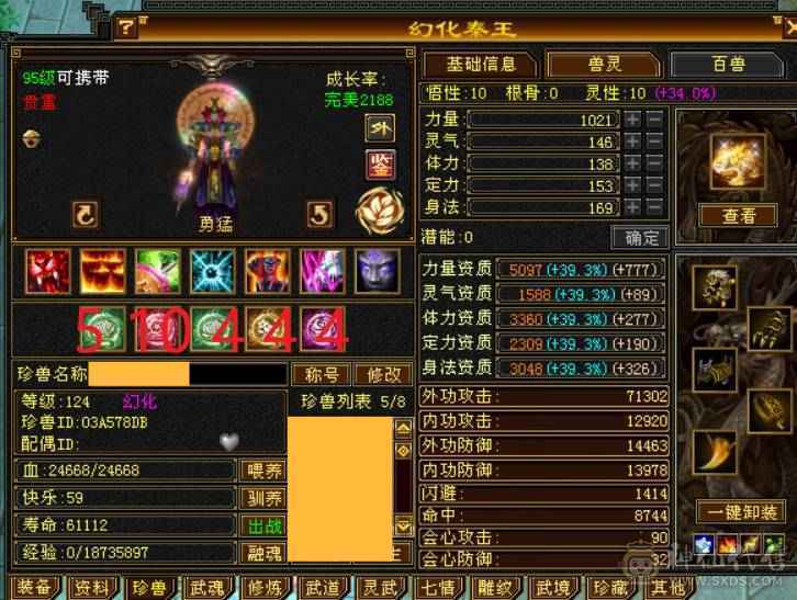  『晴天推荐』小极限气武当36w血 21W气 满5 全7带8雕文 新雕文5级 5W命中 带两只兽灵宝宝 武境100+ 5神 乌骓坐骑