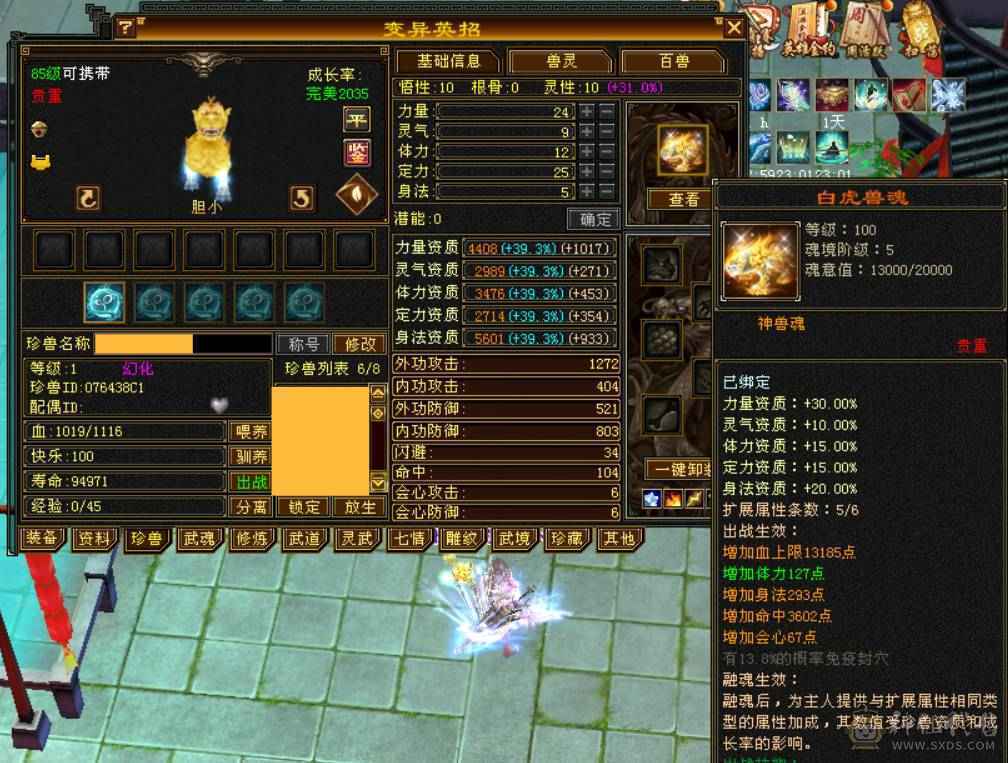 『晴天推荐』60W血 冰玄毒三修 6665 满8雕新雕满5 4668英招附体 神兽马上到6 武境通脉161+98 时装幻饰多 新背饰 