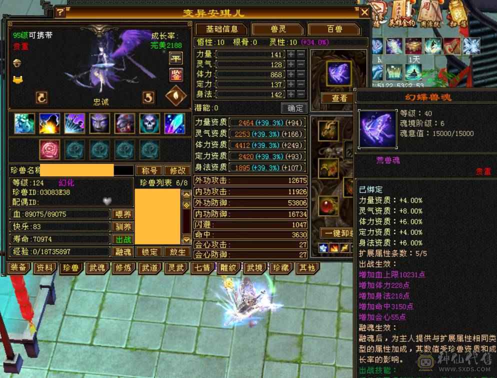 『晴天推荐』60W血 冰玄毒三修 6665 满8雕新雕满5 4668英招附体 神兽马上到6 武境通脉161+98 时装幻饰多 新背饰 