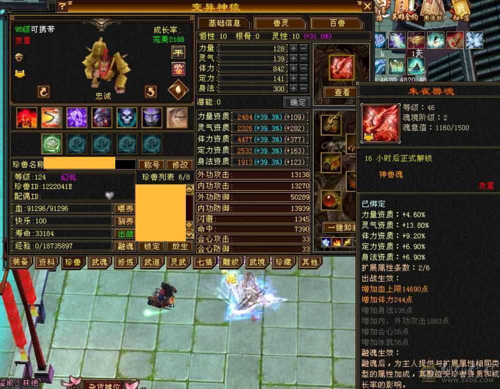『晴天推荐』60W血 冰玄毒三修 6665 满8雕新雕满5 4668英招附体 神兽马上到6 武境通脉161+98 时装幻饰多 新背饰 