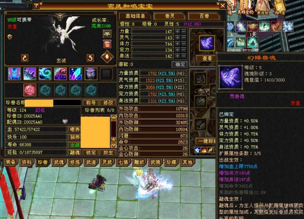 『晴天推荐』60W血 冰玄毒三修 6665 满8雕新雕满5 4668英招附体 神兽马上到6 武境通脉161+98 时装幻饰多 新背饰 