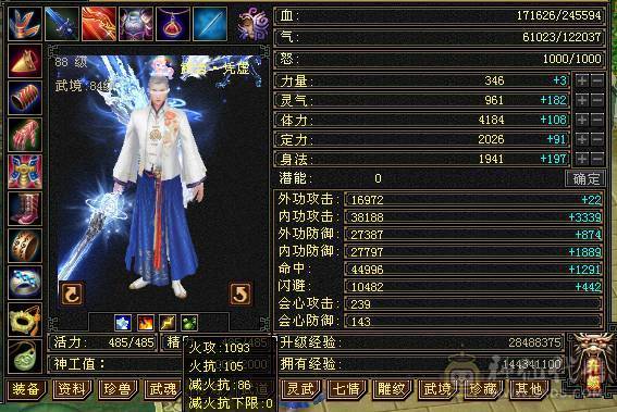 移动粉丝团：绝.品.满5体5属5定5减.三修.气内武当.佳琪.紫宵剑.背饰全齐.伤心退游.白菜价