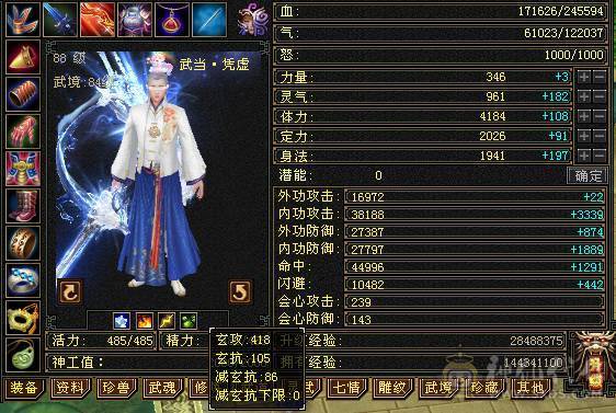 移动粉丝团：绝.品.满5体5属5定5减.三修.气内武当.佳琪.紫宵剑.背饰全齐.伤心退游.白菜价