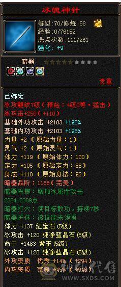 移动粉丝团：绝.品.满5体5属5定5减.三修.气内武当.佳琪.紫宵剑.背饰全齐.伤心退游.白菜价