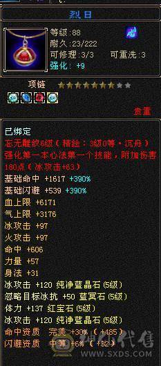 移动粉丝团：绝.品.满5体5属5定5减.三修.气内武当.佳琪.紫宵剑.背饰全齐.伤心退游.白菜价