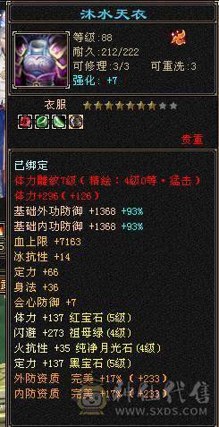 移动粉丝团：绝.品.满5体5属5定5减.三修.气内武当.佳琪.紫宵剑.背饰全齐.伤心退游.白菜价