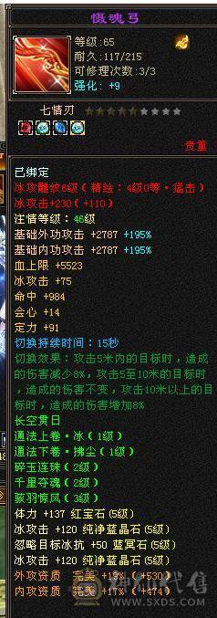 移动粉丝团：绝.品.满5体5属5定5减.三修.气内武当.佳琪.紫宵剑.背饰全齐.伤心退游.白菜价
