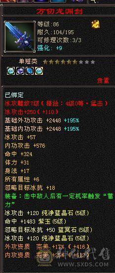 移动粉丝团：绝.品.满5体5属5定5减.三修.气内武当.佳琪.紫宵剑.背饰全齐.伤心退游.白菜价