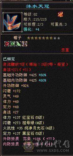 移动粉丝团：绝.品.满5体5属5定5减.三修.气内武当.佳琪.紫宵剑.背饰全齐.伤心退游.白菜价