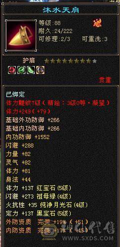 移动粉丝团：绝.品.满5体5属5定5减.三修.气内武当.佳琪.紫宵剑.背饰全齐.伤心退游.白菜价