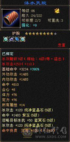 移动粉丝团：绝.品.满5体5属5定5减.三修.气内武当.佳琪.紫宵剑.背饰全齐.伤心退游.白菜价