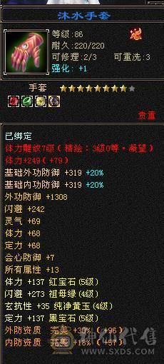 移动粉丝团：绝.品.满5体5属5定5减.三修.气内武当.佳琪.紫宵剑.背饰全齐.伤心退游.白菜价