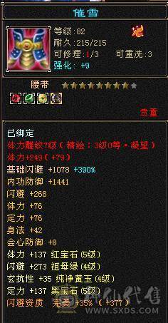 移动粉丝团：绝.品.满5体5属5定5减.三修.气内武当.佳琪.紫宵剑.背饰全齐.伤心退游.白菜价