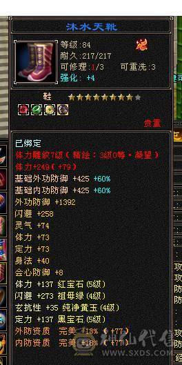 移动粉丝团：绝.品.满5体5属5定5减.三修.气内武当.佳琪.紫宵剑.背饰全齐.伤心退游.白菜价