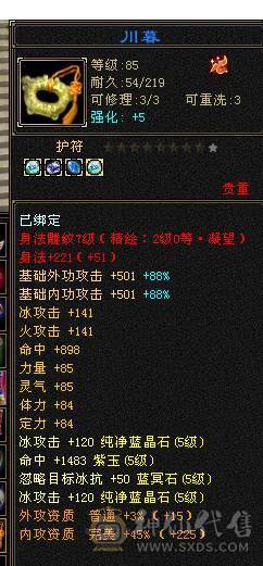 移动粉丝团：绝.品.满5体5属5定5减.三修.气内武当.佳琪.紫宵剑.背饰全齐.伤心退游.白菜价