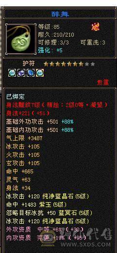 移动粉丝团：绝.品.满5体5属5定5减.三修.气内武当.佳琪.紫宵剑.背饰全齐.伤心退游.白菜价