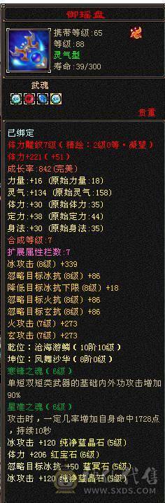 移动粉丝团：绝.品.满5体5属5定5减.三修.气内武当.佳琪.紫宵剑.背饰全齐.伤心退游.白菜价