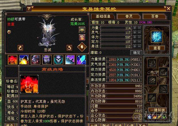 移动粉丝团：绝.品.满5体5属5定5减.三修.气内武当.佳琪.紫宵剑.背饰全齐.伤心退游.白菜价