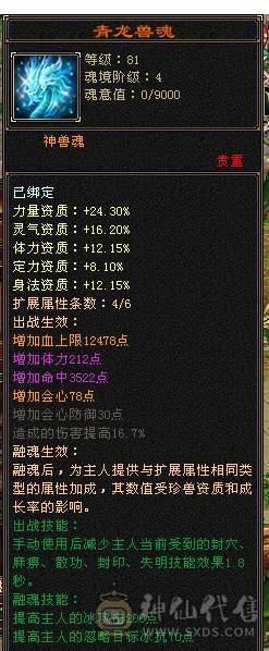 移动粉丝团：绝.品.满5体5属5定5减.三修.气内武当.佳琪.紫宵剑.背饰全齐.伤心退游.白菜价