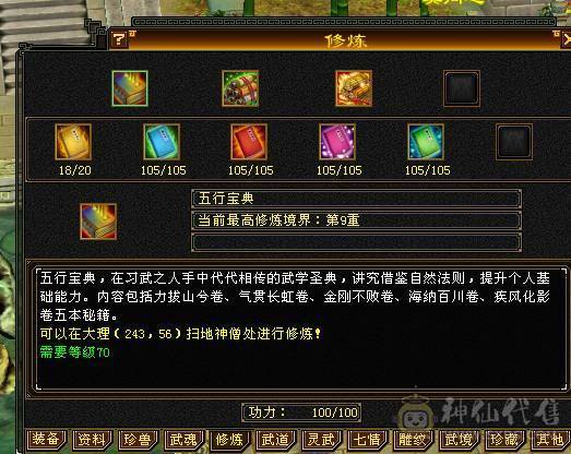 移动粉丝团：绝.品.满5体5属5定5减.三修.气内武当.佳琪.紫宵剑.背饰全齐.伤心退游.白菜价
