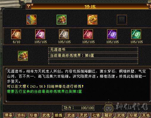 移动粉丝团：绝.品.满5体5属5定5减.三修.气内武当.佳琪.紫宵剑.背饰全齐.伤心退游.白菜价
