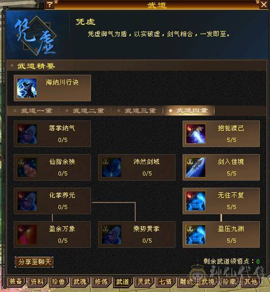 移动粉丝团：绝.品.满5体5属5定5减.三修.气内武当.佳琪.紫宵剑.背饰全齐.伤心退游.白菜价