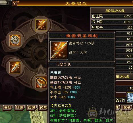 移动粉丝团：绝.品.满5体5属5定5减.三修.气内武当.佳琪.紫宵剑.背饰全齐.伤心退游.白菜价