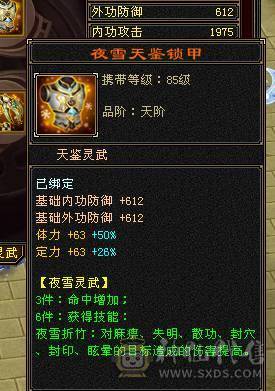 移动粉丝团：绝.品.满5体5属5定5减.三修.气内武当.佳琪.紫宵剑.背饰全齐.伤心退游.白菜价