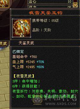 移动粉丝团：绝.品.满5体5属5定5减.三修.气内武当.佳琪.紫宵剑.背饰全齐.伤心退游.白菜价