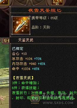 移动粉丝团：绝.品.满5体5属5定5减.三修.气内武当.佳琪.紫宵剑.背饰全齐.伤心退游.白菜价