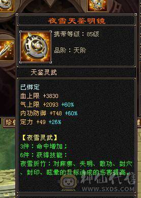 移动粉丝团：绝.品.满5体5属5定5减.三修.气内武当.佳琪.紫宵剑.背饰全齐.伤心退游.白菜价