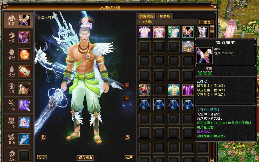 移动粉丝团：绝.品.满5体5属5定5减.三修.气内武当.佳琪.紫宵剑.背饰全齐.伤心退游.白菜价