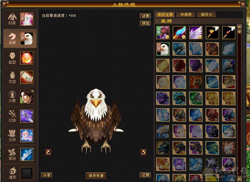 移动粉丝团：绝.品.满5体5属5定5减.三修.气内武当.佳琪.紫宵剑.背饰全齐.伤心退游.白菜价