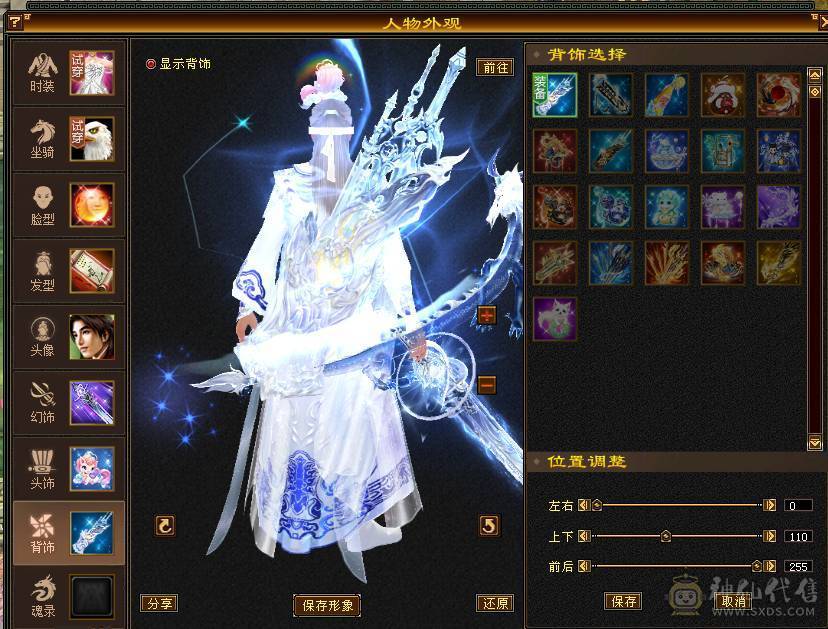 移动粉丝团：绝.品.满5体5属5定5减.三修.气内武当.佳琪.紫宵剑.背饰全齐.伤心退游.白菜价
