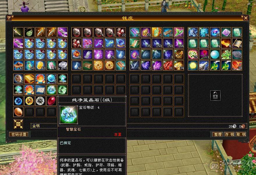 移动粉丝团：绝.品.满5体5属5定5减.三修.气内武当.佳琪.紫宵剑.背饰全齐.伤心退游.白菜价