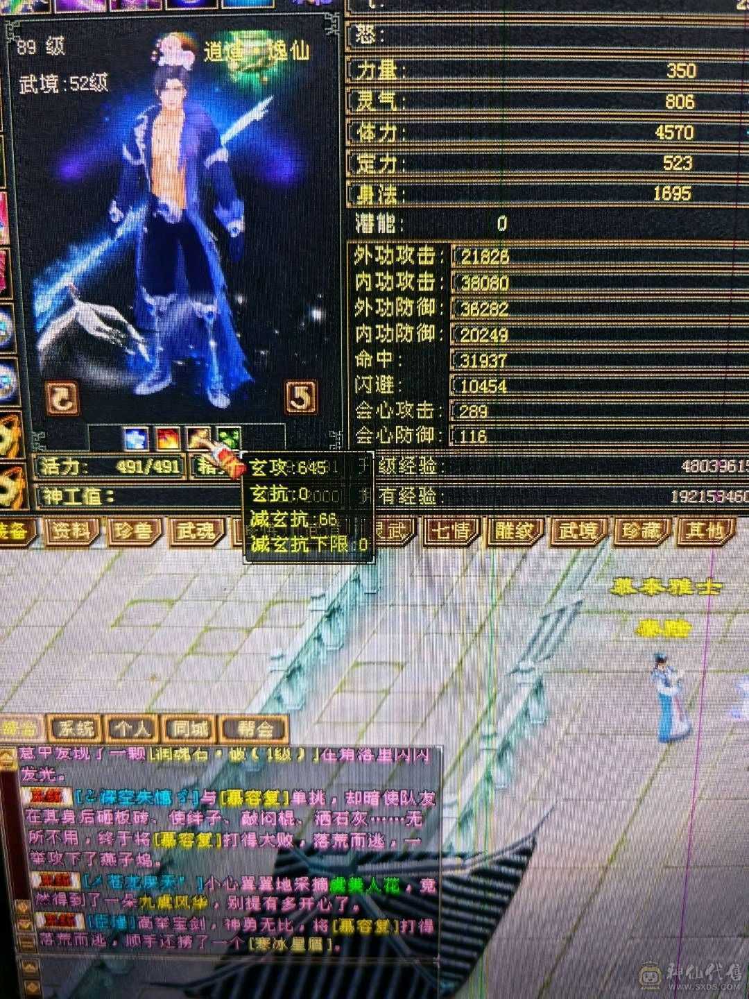 三修精品小逍遥4神6慌带3个宝宝