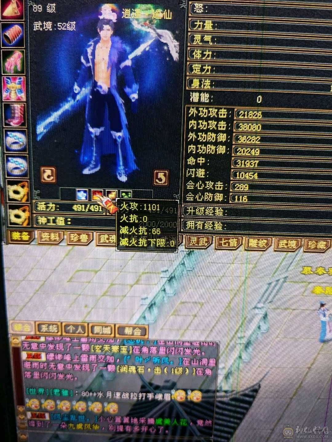 三修精品小逍遥4神6慌带3个宝宝
