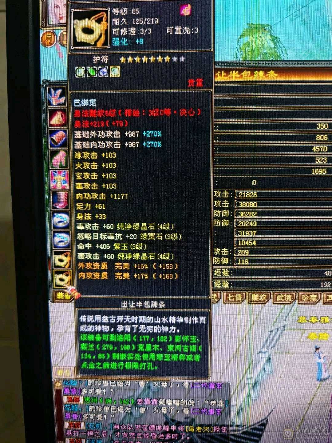 三修精品小逍遥4神6慌带3个宝宝