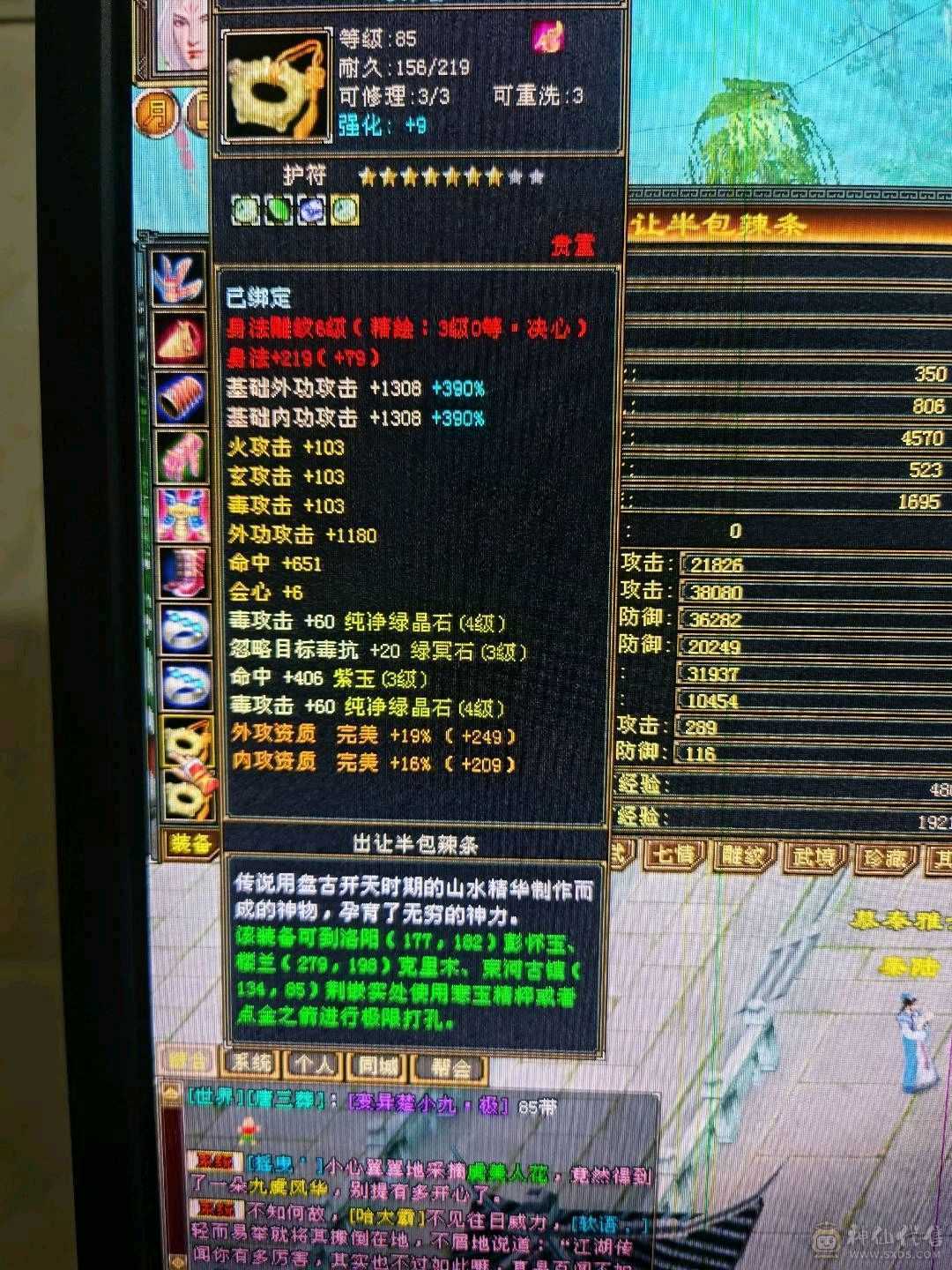 三修精品小逍遥4神6慌带3个宝宝