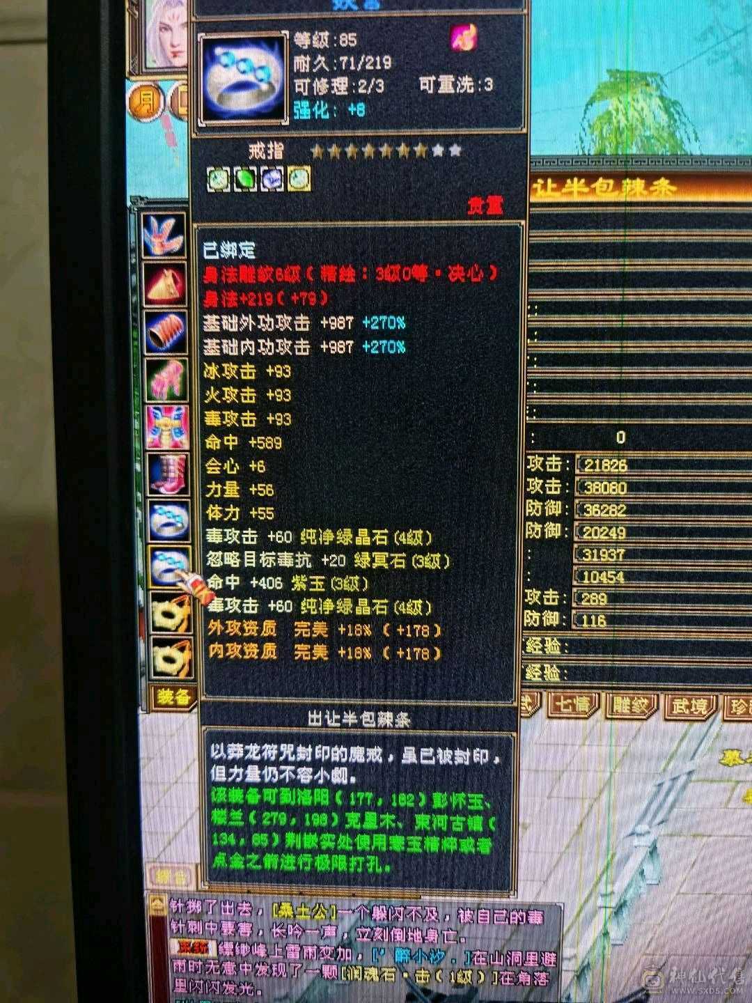 三修精品小逍遥4神6慌带3个宝宝