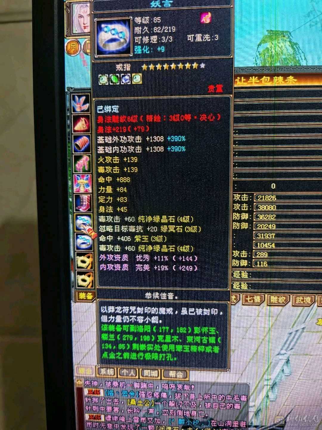 三修精品小逍遥4神6慌带3个宝宝