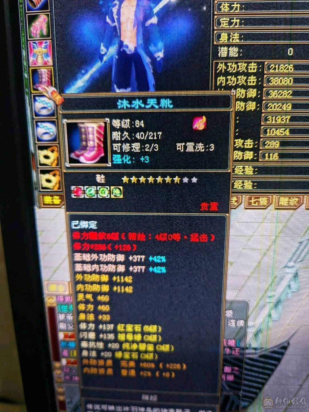 三修精品小逍遥4神6慌带3个宝宝