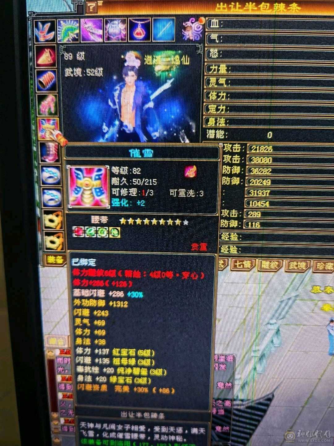 三修精品小逍遥4神6慌带3个宝宝