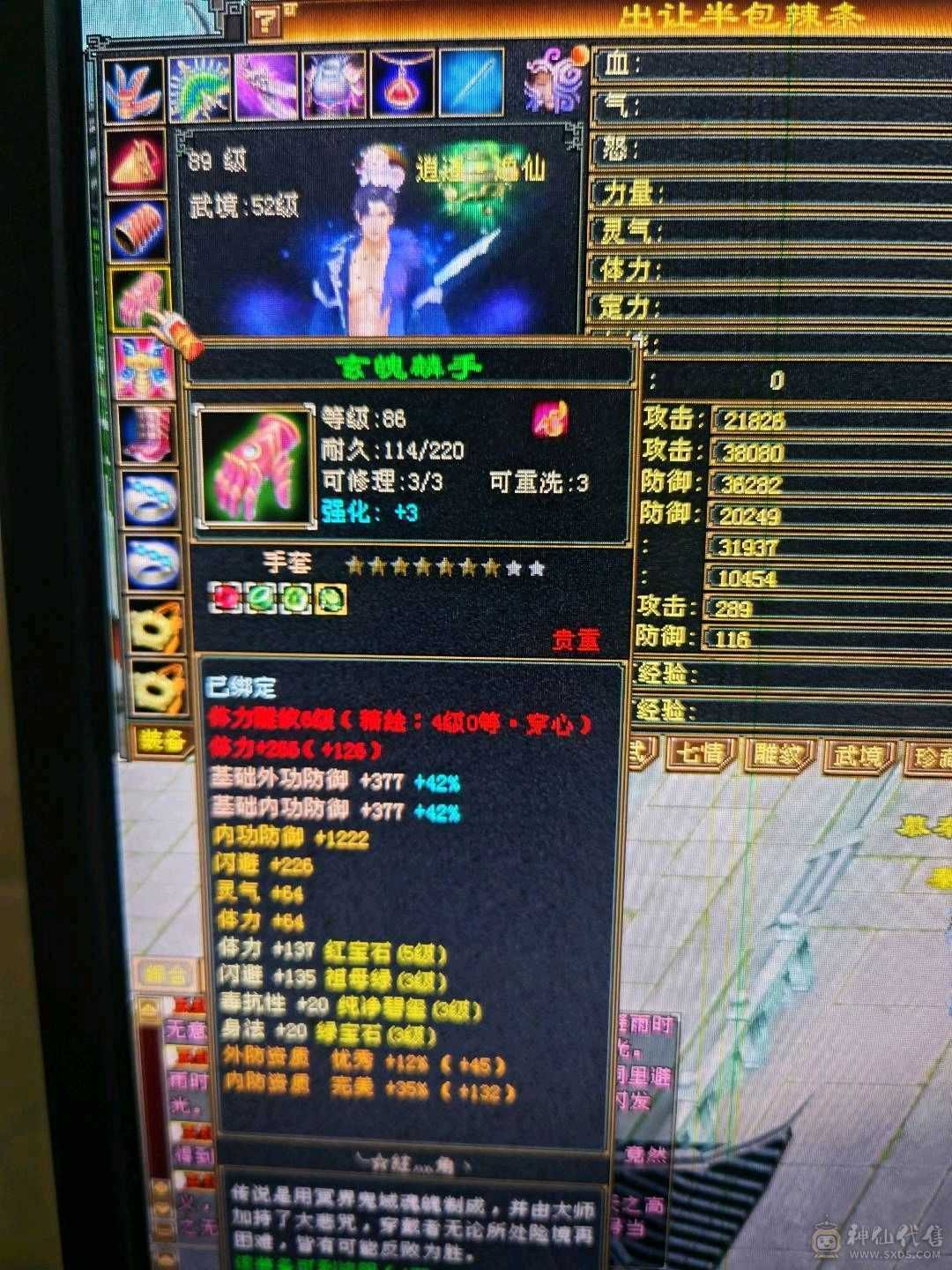 三修精品小逍遥4神6慌带3个宝宝