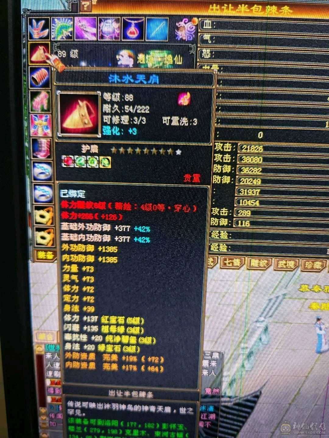 三修精品小逍遥4神6慌带3个宝宝