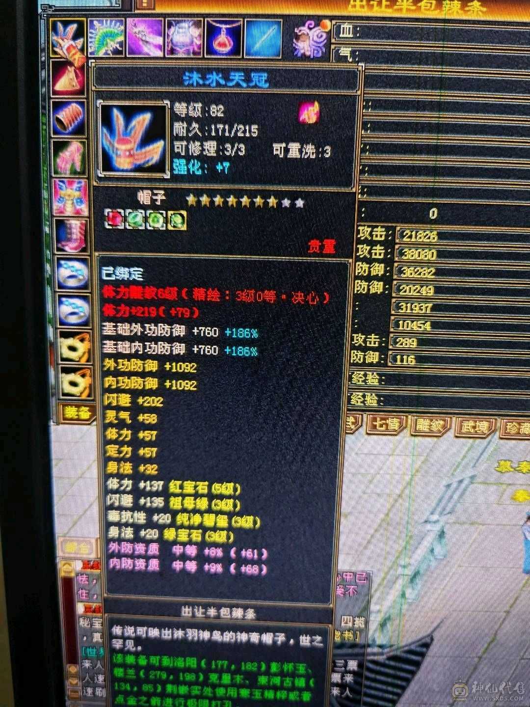 三修精品小逍遥4神6慌带3个宝宝