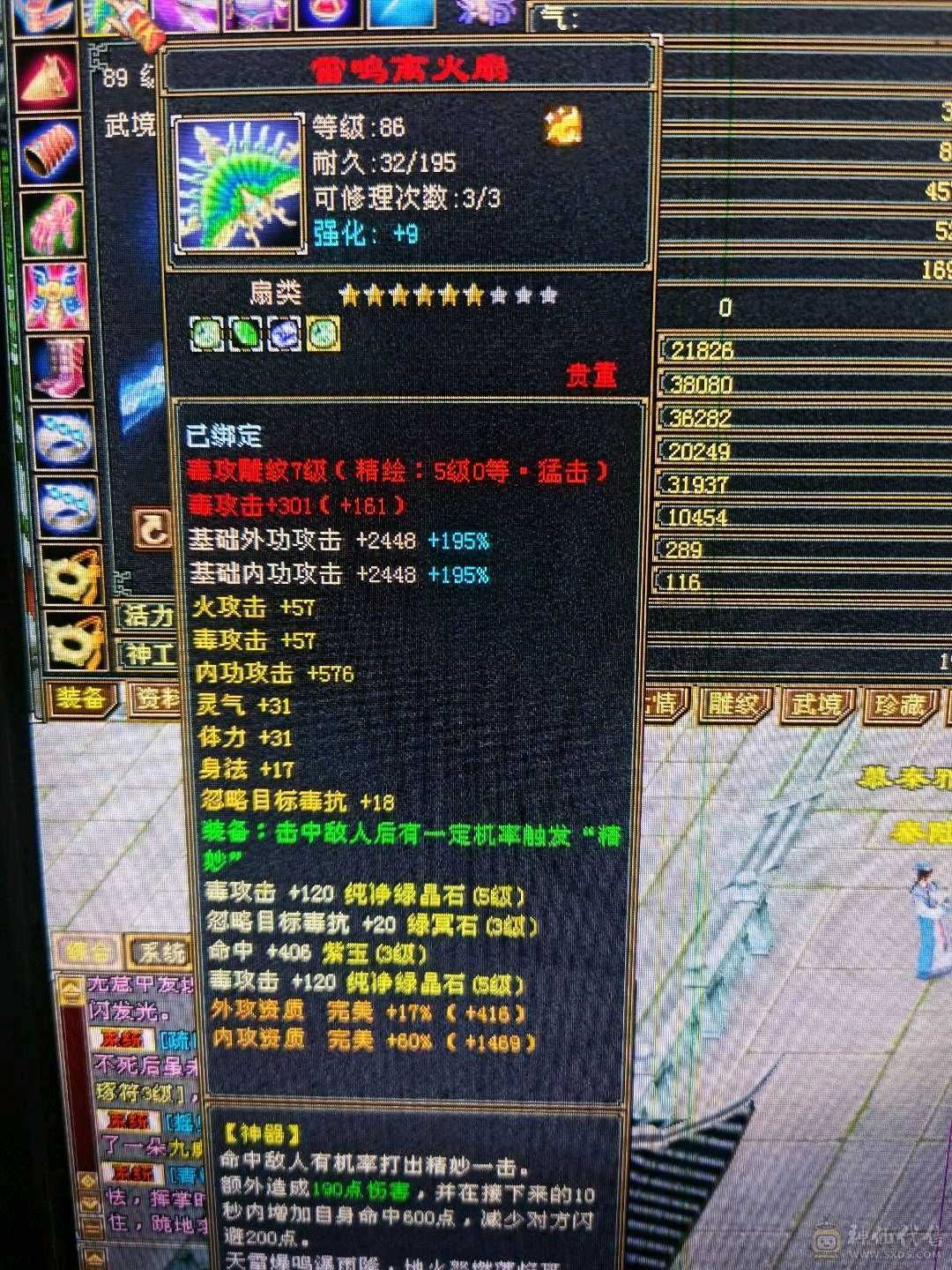 三修精品小逍遥4神6慌带3个宝宝