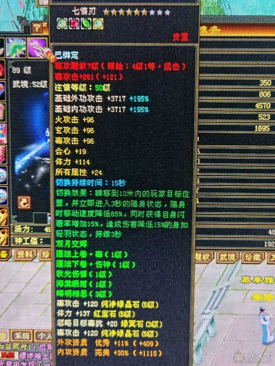 三修精品小逍遥4神6慌带3个宝宝