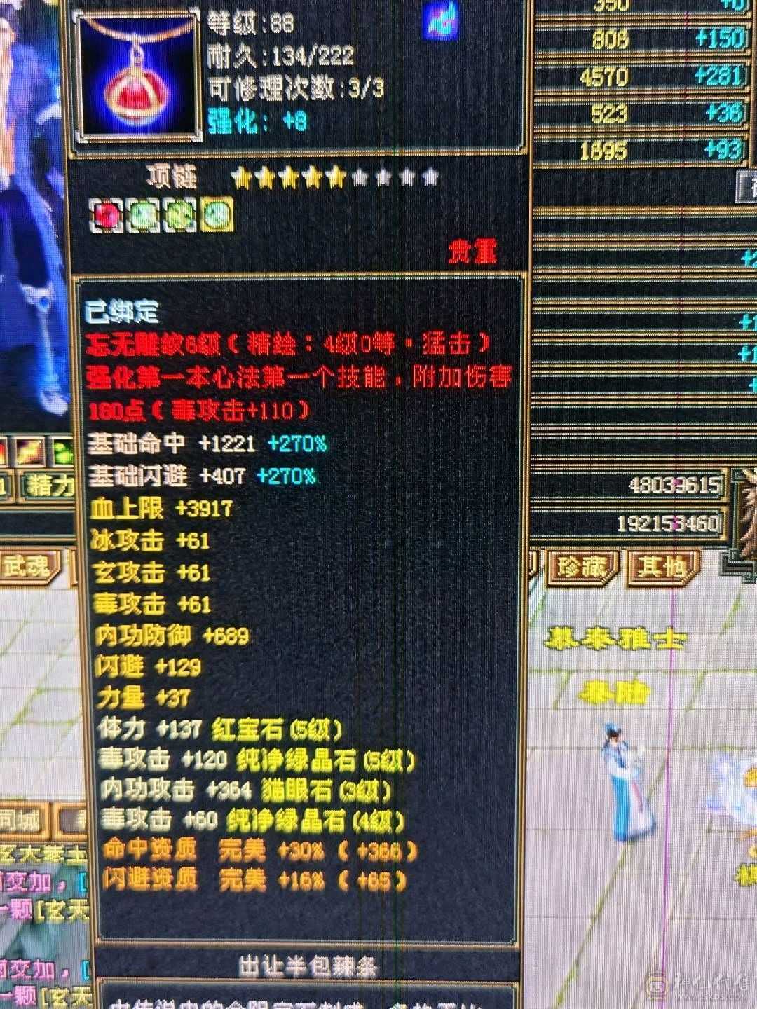三修精品小逍遥4神6慌带3个宝宝